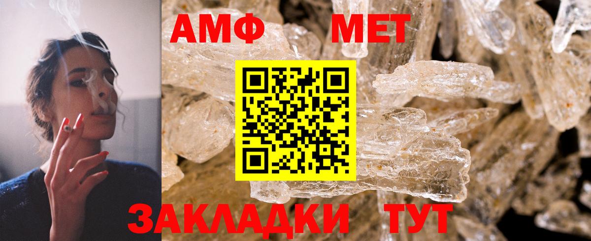 Амфетамин 97% Конаково