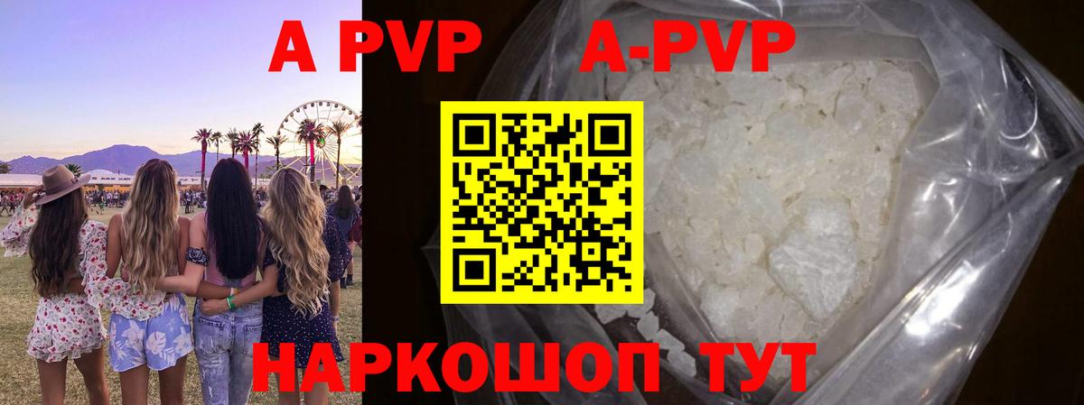 цены   Alpha PVP  Alpha PVP Соль  Вход с VPN  Альфа ПВП VHQ  Конаково 