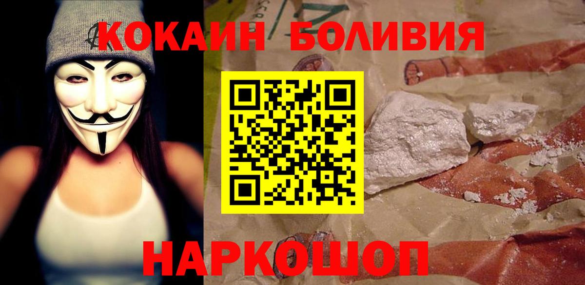 КОКАИН Перу Конаково