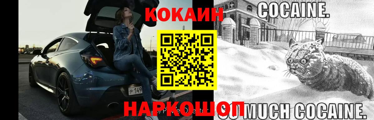 Cocaine FishScale  COCAIN  КОКАИН Columbia  Конаково  Вход с VPN 