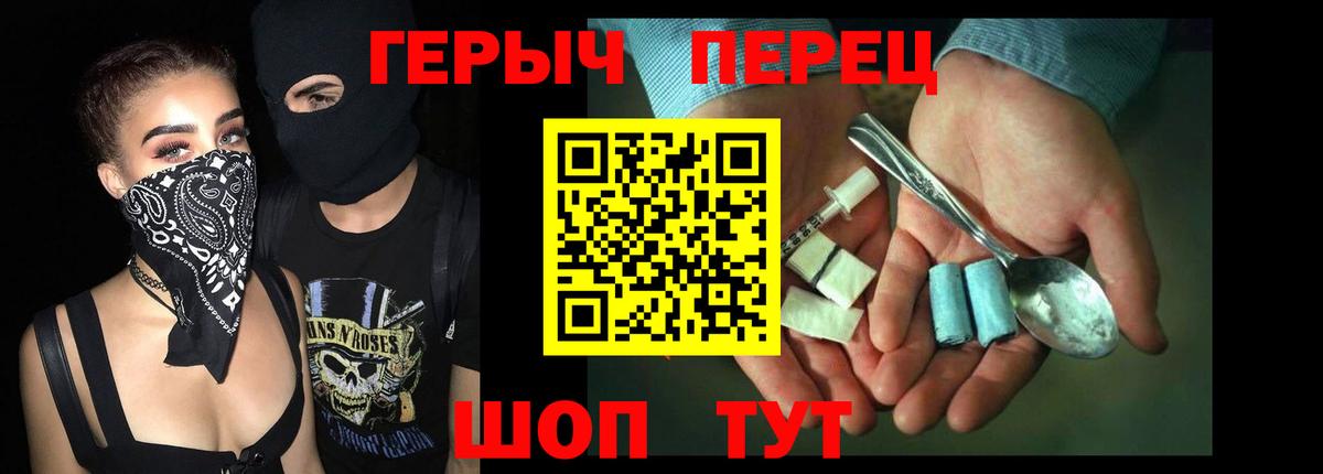 ГЕРОИН Афган  Вход с VPN  Конаково 