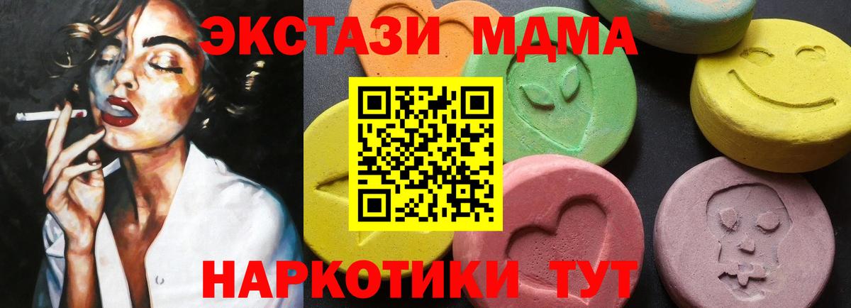 MDMA crystal Конаково