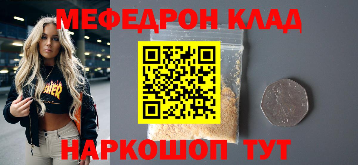 МЯУ-МЯУ  Мефедрон VHQ  Вход с VPN  Конаково  Мефедрон кристаллы 
