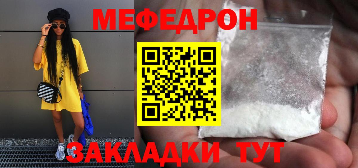 МЕФ мука Конаково