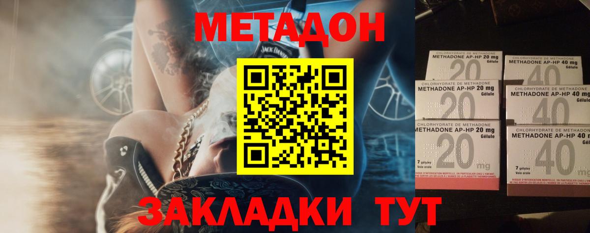 shop состав  Вход с VPN  Конаково  МЕТАДОН methadone 