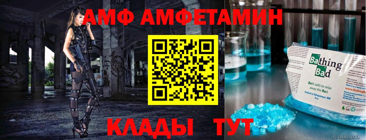 МЕТАМФЕТАМИН витя Конаково