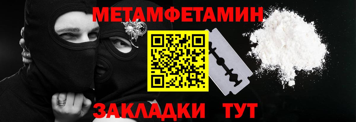 Конаково  Метамфетамин винт  Вход с VPN  Метамфетамин винт 