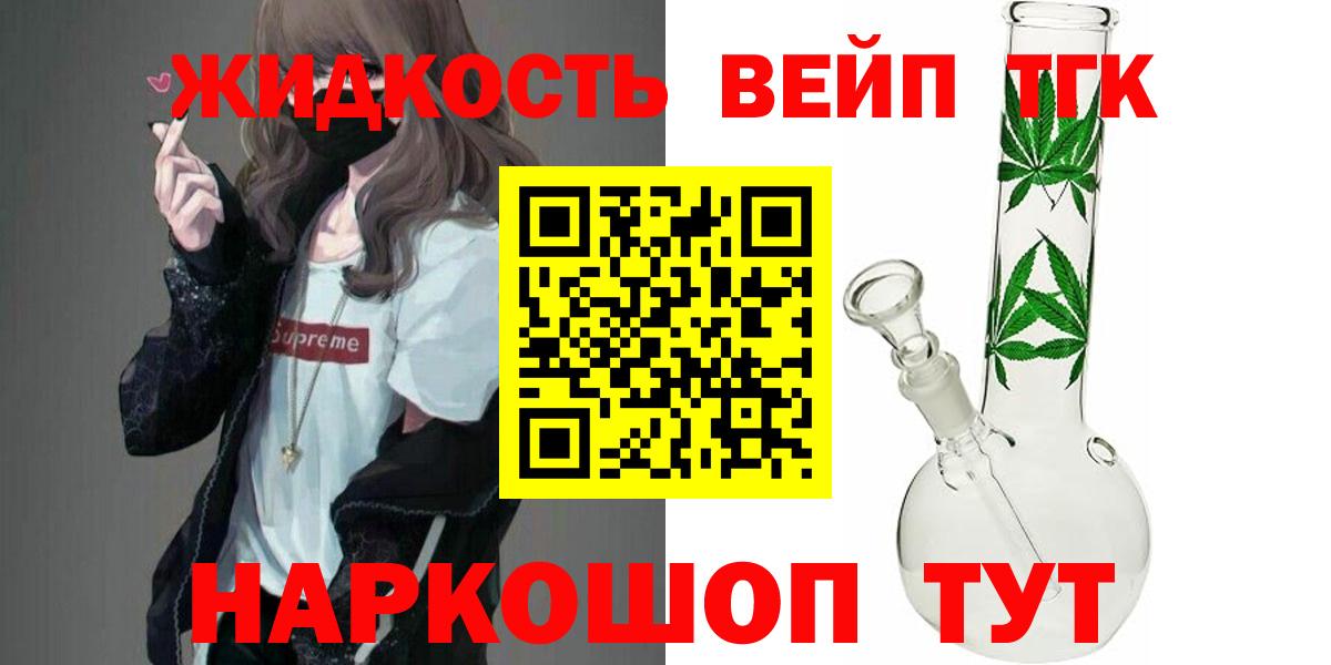 Конаково  ТГК гашишное масло  Вход с VPN  ТГК THC oil 